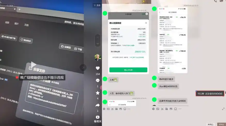 0粉新号做网盘拉新,新号过限流,SOP直接抄-项目资源网
