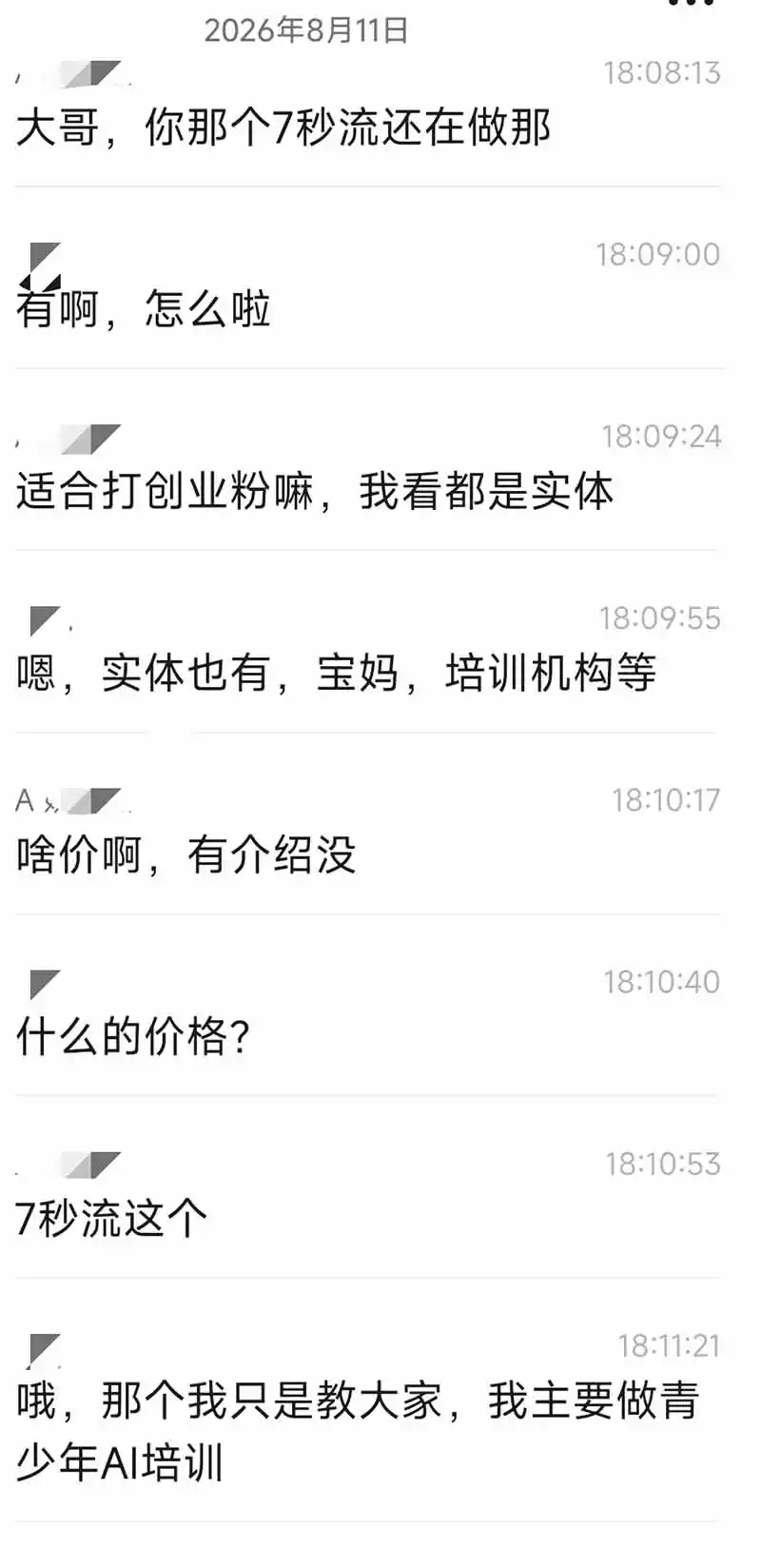 IP+爆款视频训练营全链路实战教学;赛道定位+起号+爆款创作+私域引流+商业变现,搭建专属个人流量体系-项目资源网