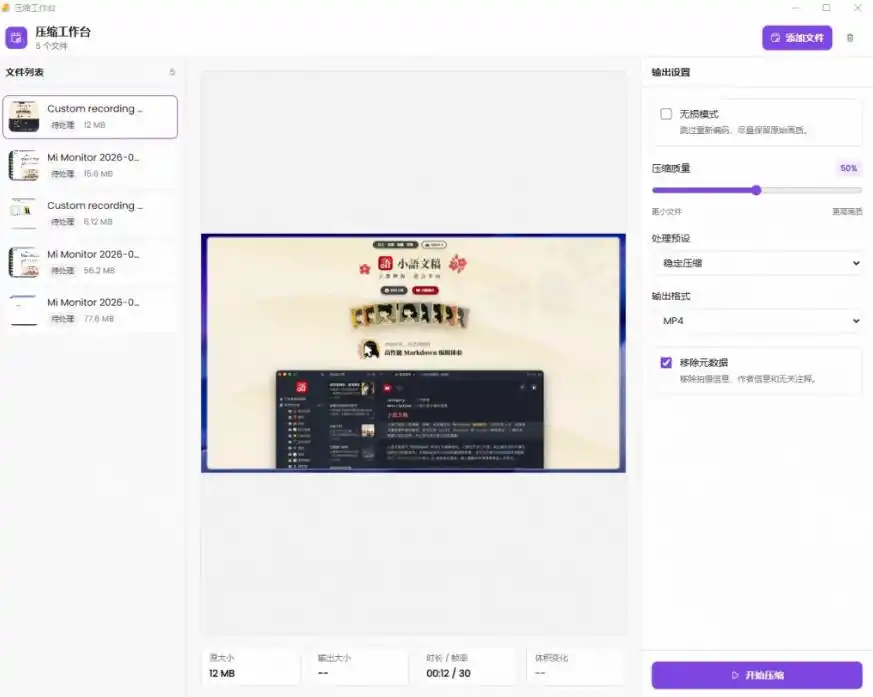Github上开源4.4k stars的视频一键压缩软件！被汉化为了中文版本，轻松无损压缩视频CompressO CN-项目资源网