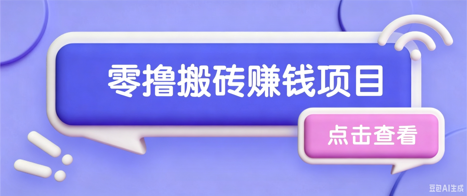 夕夕搬砖项目，零门槛看完就能上手，只需一部手机轻松日收30+-项目资源网