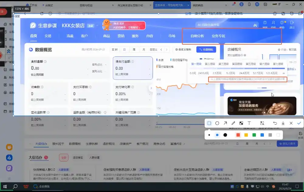 美迪电商·淘宝高级运营班+推广运营班(更新9月)-项目资源网