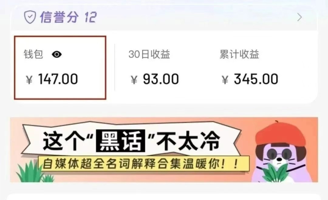 合新手小白操作的小红书商单新玩法,低粉丝也能接单,一个月接三单赚了150+!-项目资源网