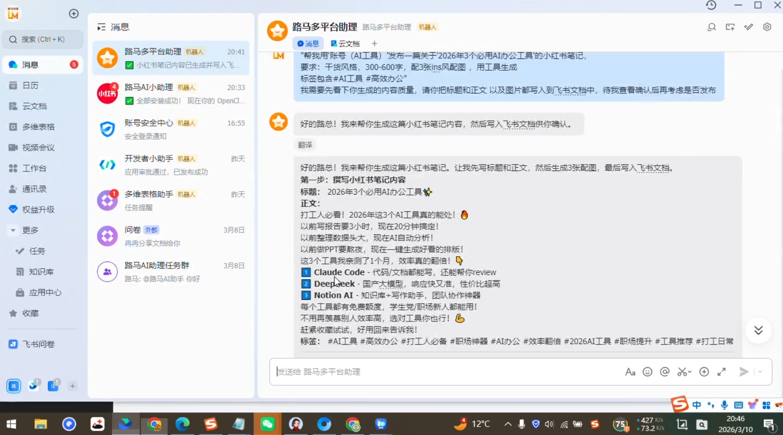 OpenClaw 7天入门实战训练营(更新)-项目资源网