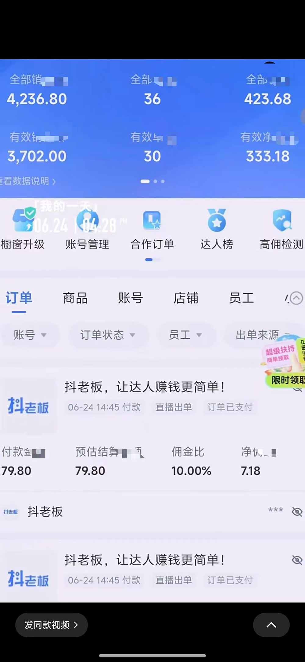 抖音绿幕直播带货实战课，手机电脑双端搭建教学，起号选品千川投流全套落地实操-项目资源网