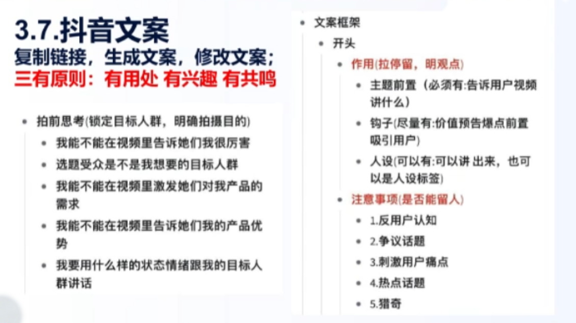 餐饮老板抖音实战指南：短视频引流+直播卖团购+精准投流+私域运营-项目资源网