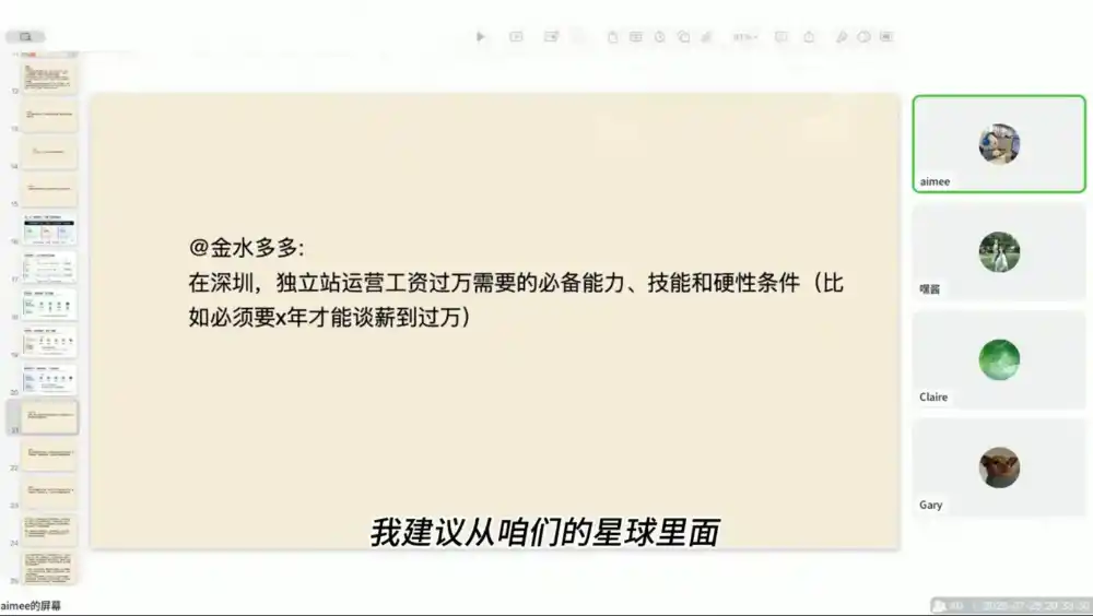 独立站运营实战全攻略(更新2026)-项目资源网