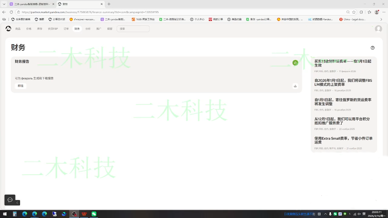 壹壶电商·Yandex平台运营全流程-项目资源网