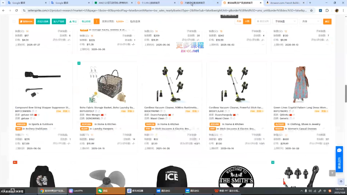 张景老师·亚马逊从0到1选品课程(更新3月)-项目资源网