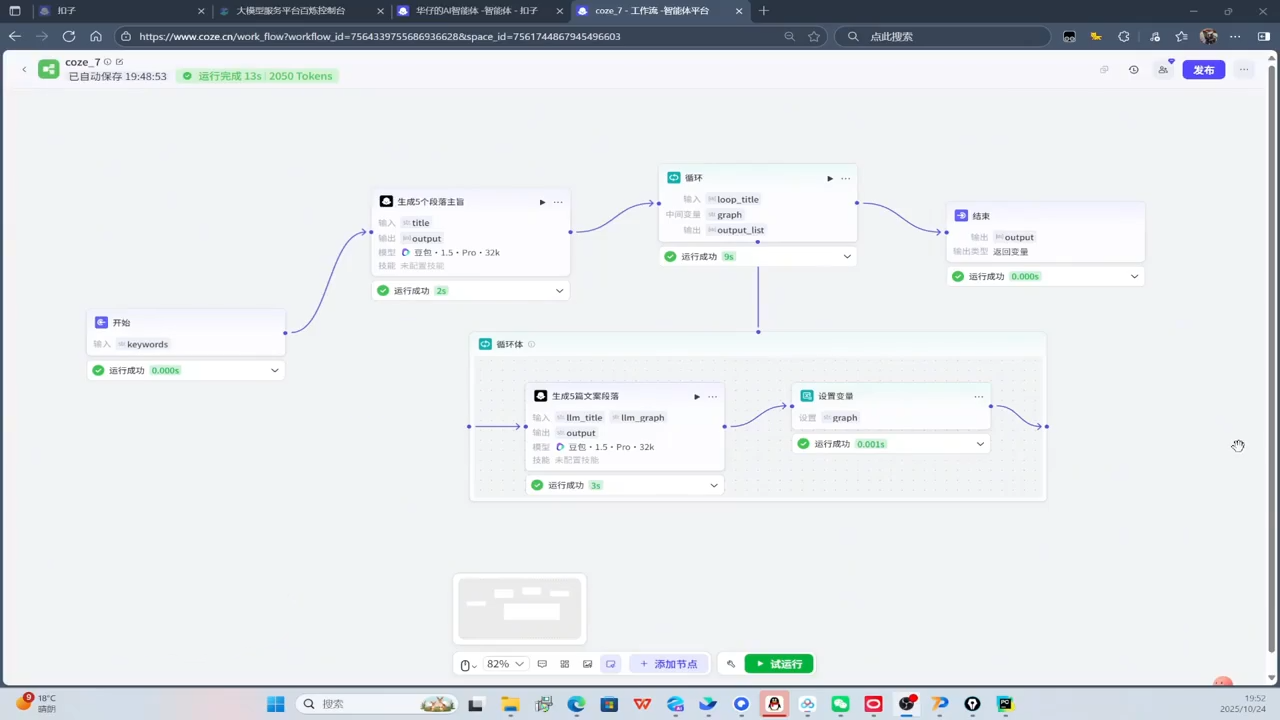 华仔·Coze底层全案实操课程(更新)-项目资源网