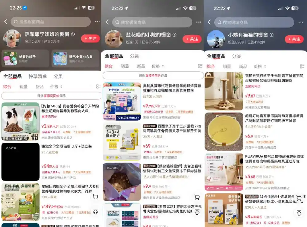 宠物赛道带货实战课,零基础零成本起号,场景搭建、文案拍摄、网感剪辑、黄金钩子、爆品选品、低成本投流全覆盖-项目资源网