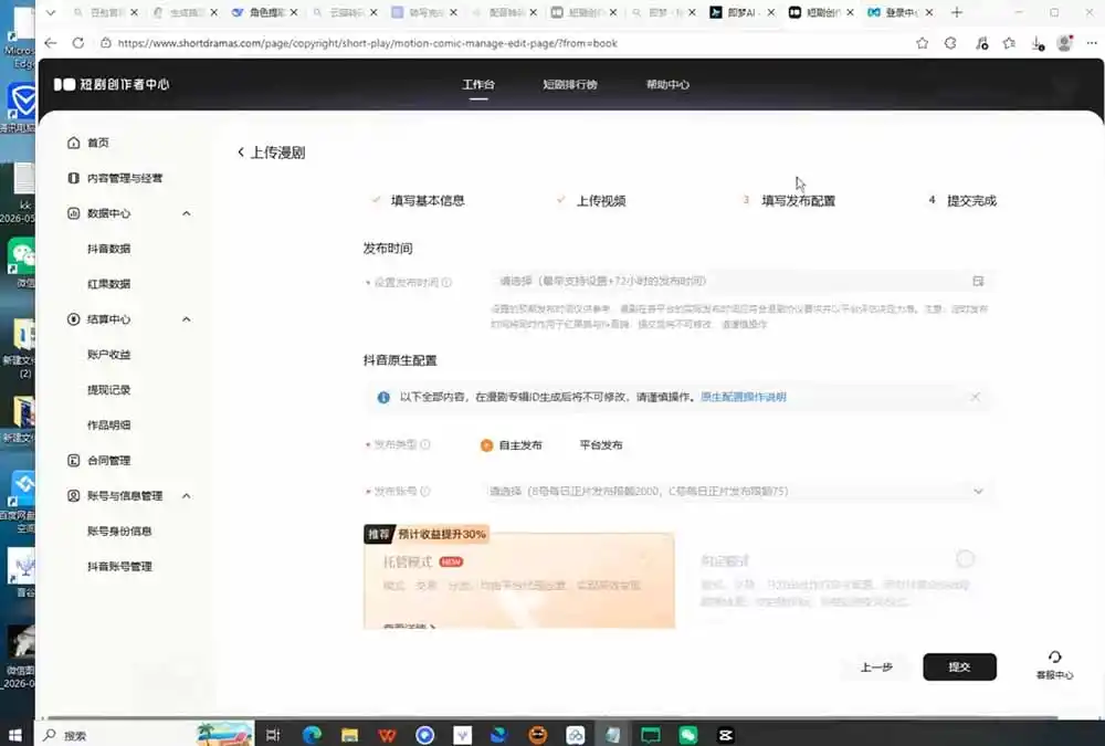 AI漫剧创作落地指南｜13类爆款文案教学，Sora、即梦、GPT-Image全套出片工具实操教学-项目资源网