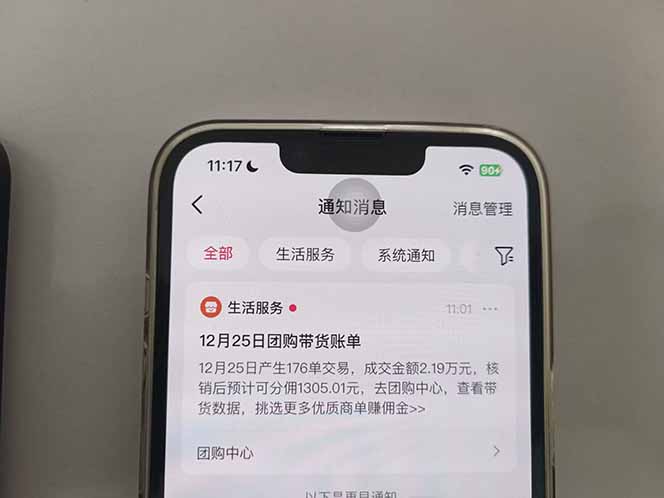 月入过万的抖音团购，懒人带货最新玩法，长久稳定！小白轻松上手！-项目资源网