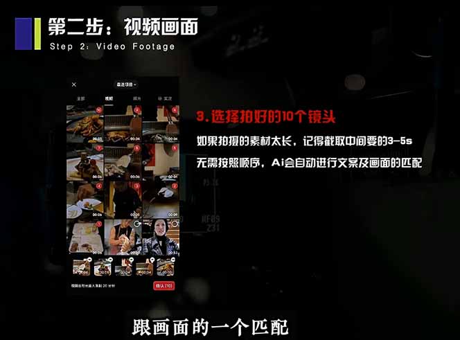 2026 手机快速出片课程，AI 全自动文案脚本剪辑，零基础 15 分钟搞定短视频获客内容-项目资源网