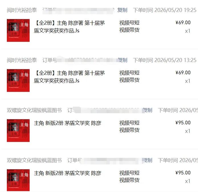 图片[2]-2026AI热点书单变现课，蹭影视原著流量，AI做文案素材，三平台同步带货赚图书高佣金-项目资源网
