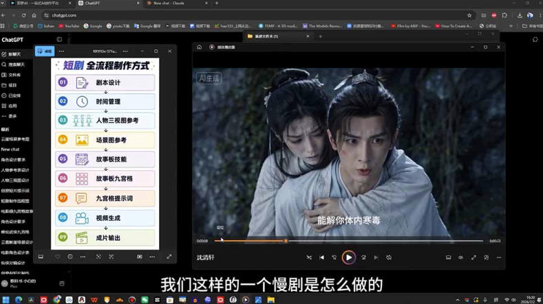 AI导演级短剧漫剧实战课，从单条视频到连续大片，掌握AI影视生产全流程，开启你的AI导演之路!-项目资源网