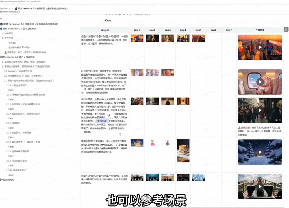 Seedance 2.0零基础实战课：剧情自动补全+视频无限延长+一镜到底：玩转多模态AI视频创作-项目资源网