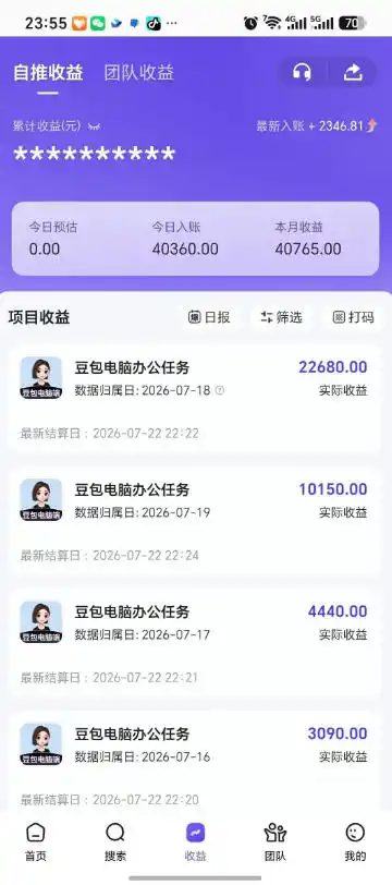 豆包电脑办公任务拉新项目，单价15米，最近很多人爆单，收入好几W，转化率超高，达人闭眼冲！(更新0808)-项目资源网