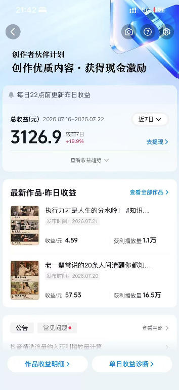 外面卖699元的抖音10W粉博主AI绘图实战课：提示词+爆款复刻+漫画创作+封面设计，从0掌握AI作图与变现完整流程-项目资源网