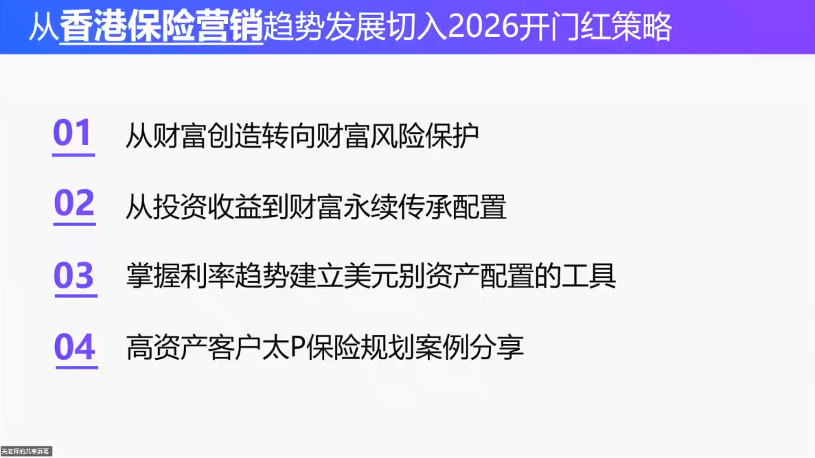 做跨境财富：港险+百慕大+续签-项目资源网