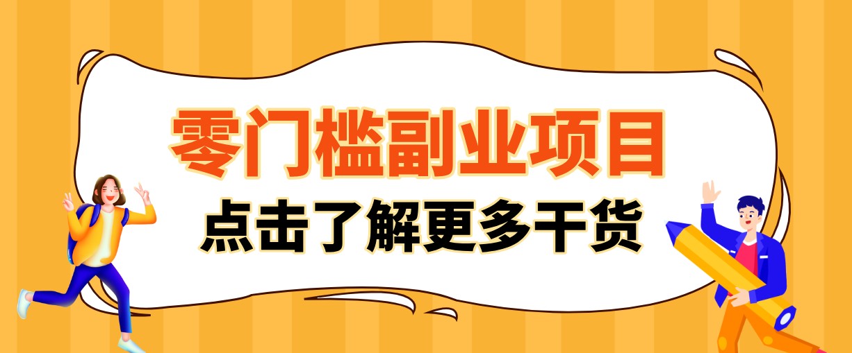 单人零门槛副业!公众号热门影视资讯玩法,合规操作流量稳定多种变现月入10000+-项目资源网