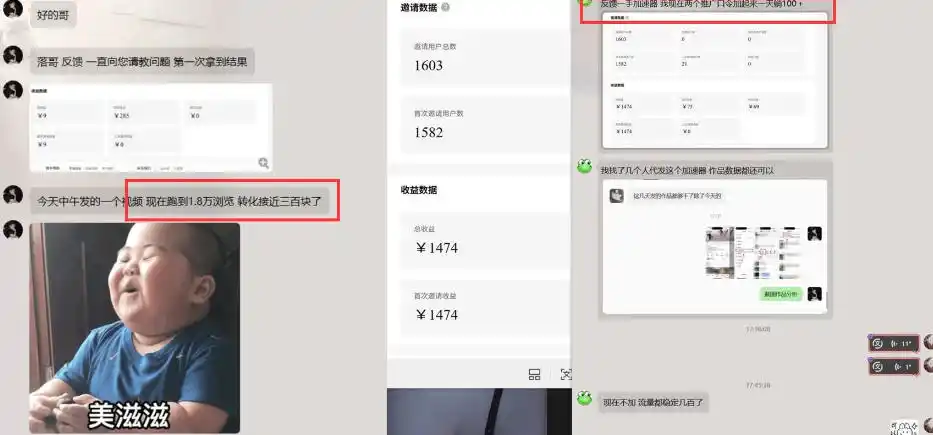 雷神加速器图文拉新实战5.0,有手就行,小白对着拍照发-项目资源网