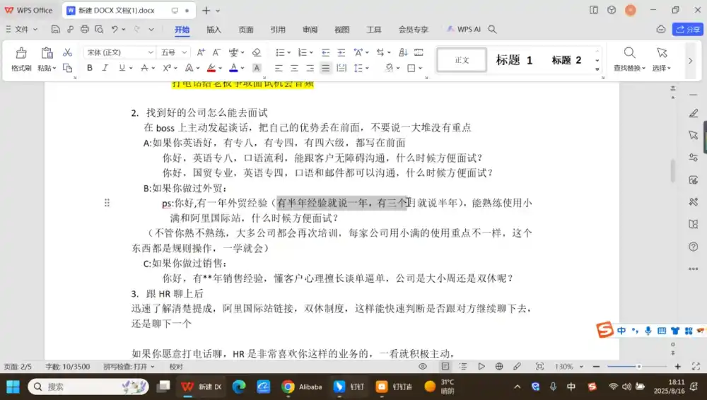 外贸业务员实战课:从拿到offer到跟单出单 外贸业务员实战课:从拿到offer到跟单出单