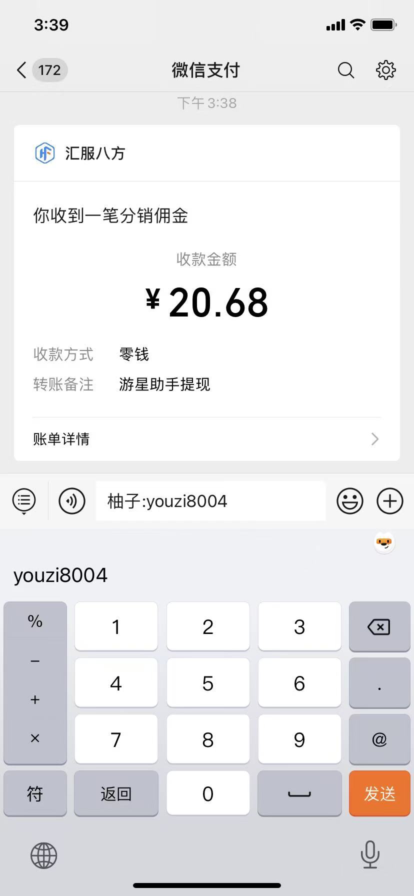 腾讯小程序撸金项目，多劳多得、单号轻松日入20+-项目资源网