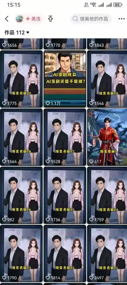 AI动画漫剧制作教程，从选题构思、分镜文案、AI绘图配音到剪映成片的完整创作流-项目资源网