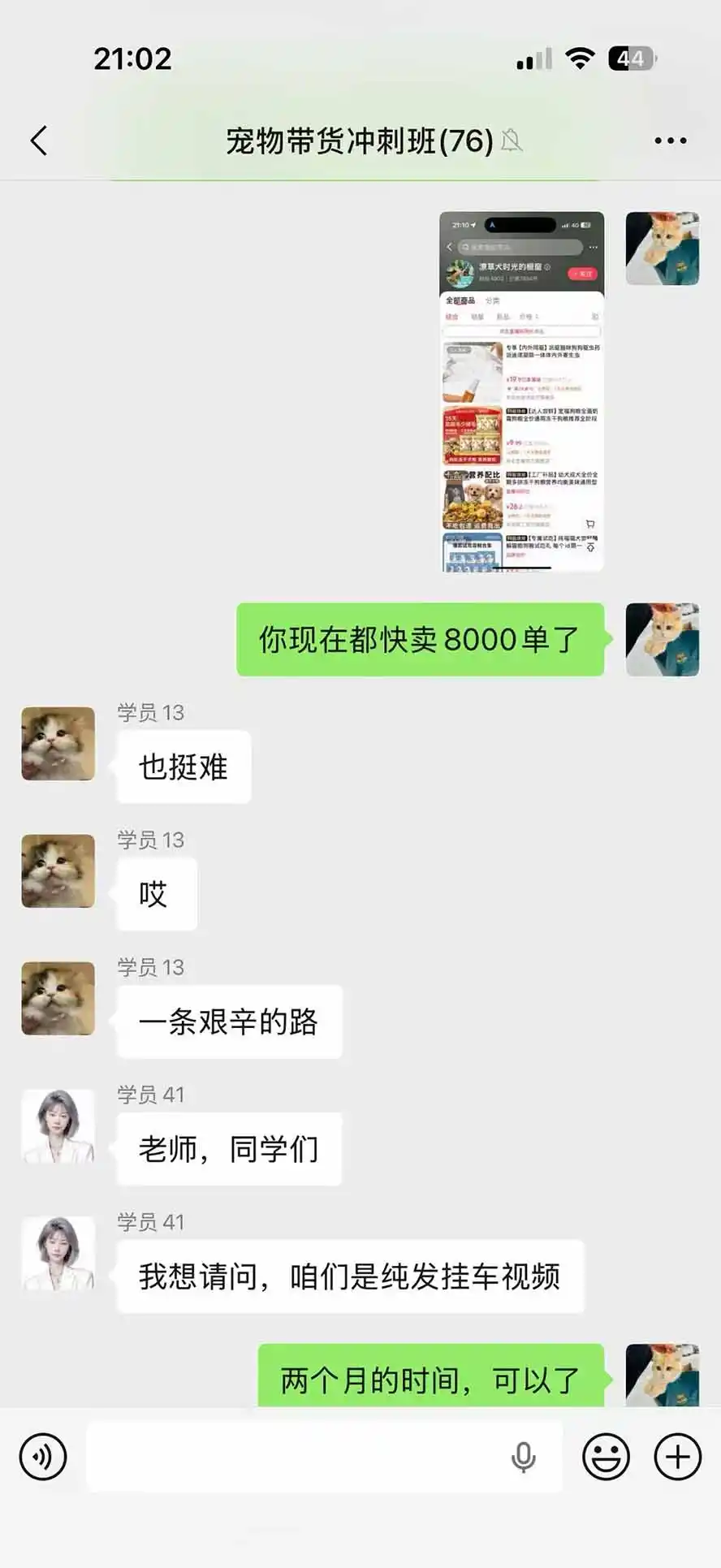 外面卖299元的抖音萌宠赛道玩法：宠物拍摄+AI变声+热门选题+爆款标题+产品种草+直播带货，实操270粉卖了4000单-项目资源网