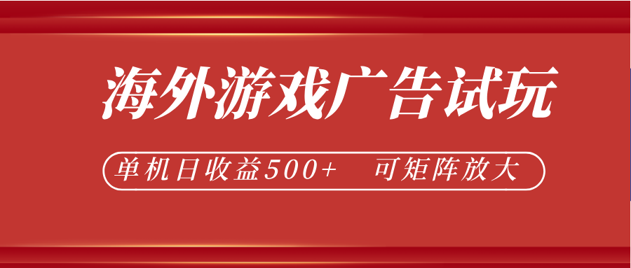 微软自动广告挂机,单机500+,将电脑空闲时间转化为实际收益-项目资源网
