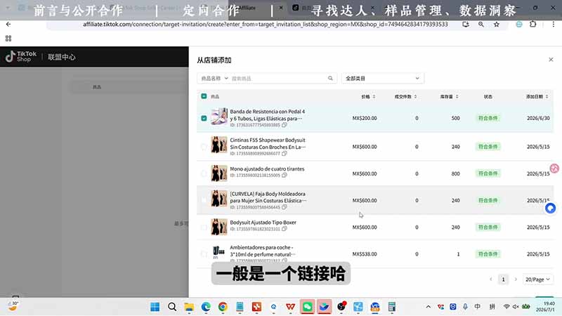 TikTok从0到1运营全流程：平台认知×刷机SOP×指纹浏览器×爆款对标×Kalodata选品×店铺后台×达人建联-项目资源网