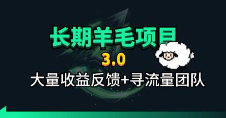 长期羊毛项目，小程序订阅3.0，几分钟单号30-50r，全自动项目，被动收益