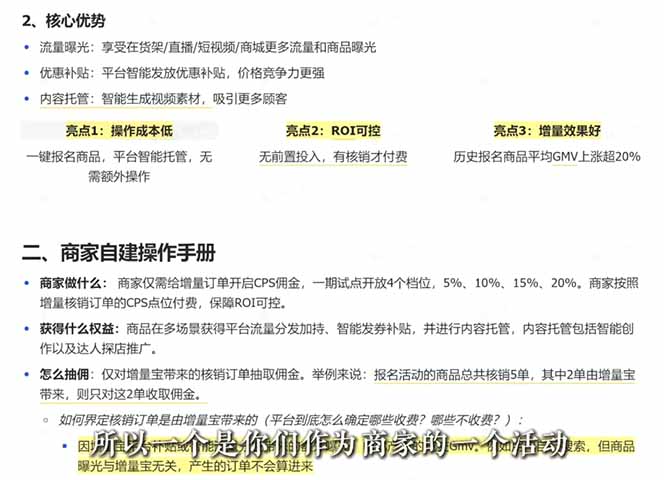2026新实体获客必修课：抖音全域经营实操，从认知破局到持续盈利-项目资源网