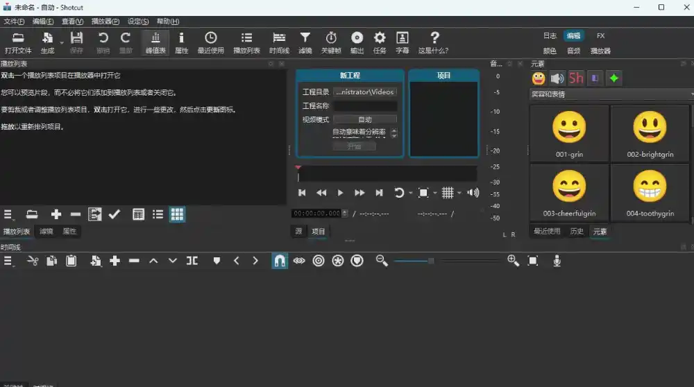 视频剪辑工具,免费、开源、跨平台,非线性视频编辑器,支持Windows、macOS、Linux,无水印、无订阅费用-项目资源网
