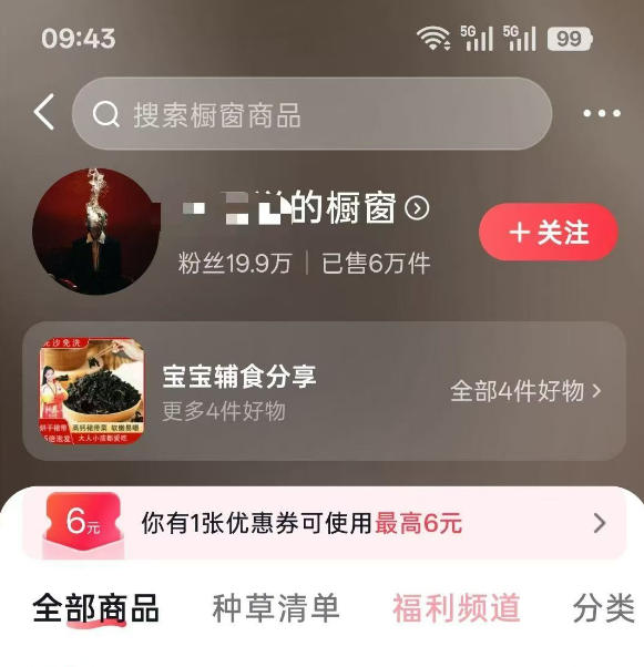 图片[1]-人性思维格局短视频教学：20W博主亲授×标准化流程×字幕封面设计×AI提示词×橱窗带货6W件实战经验-项目资源网