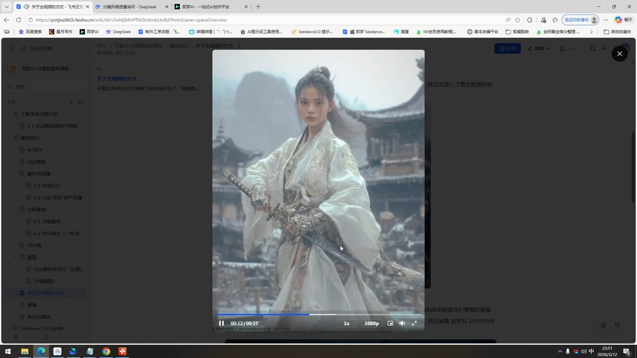 AI漫剧基础全流程-项目资源网