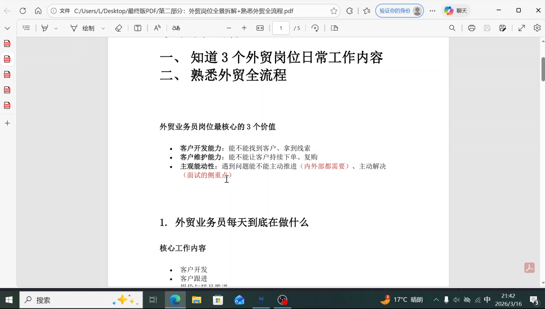 2026外贸入门实战课(小白转行直通版)-项目资源网