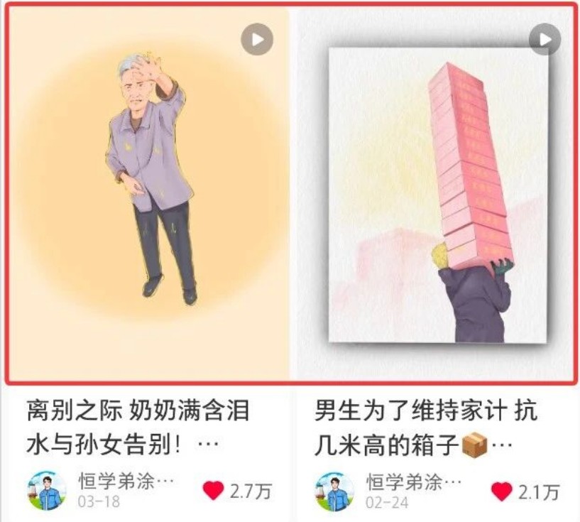 短短几秒,轻松破万赞!普通人用AI做感人故事定格漫画视频,流量是真猛!-项目资源网