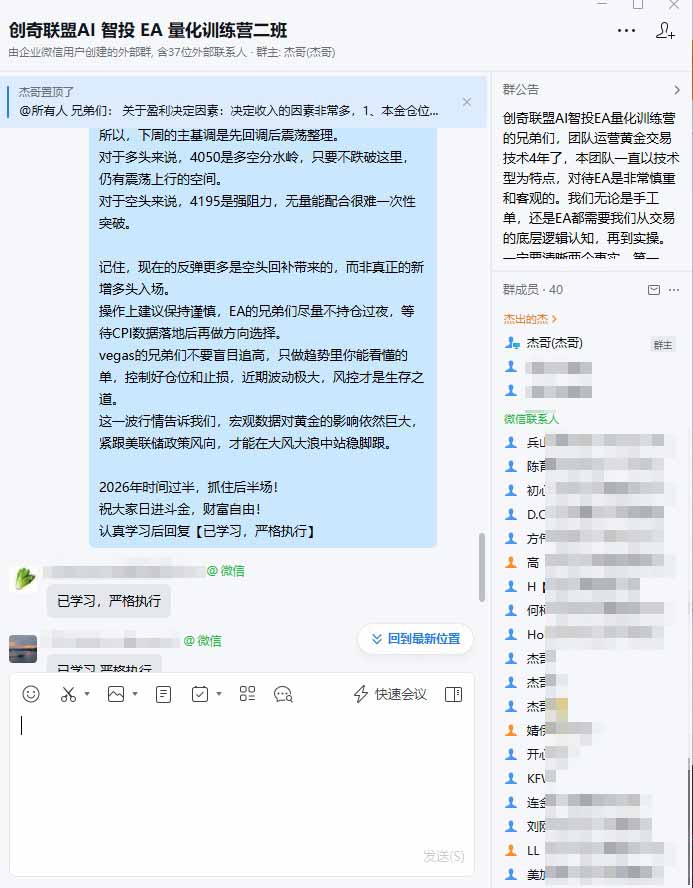 EA量化软件+趋势分析操作技术，无爆仓日入200U,小白也可以快速学习拿结果-项目资源网