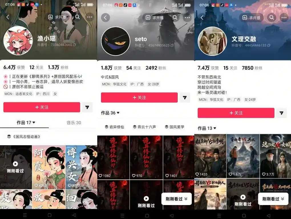 聊斋志异短视频教学，AI原创国风系列短视频，精选独家丨起号收徒丨接商单-项目资源网