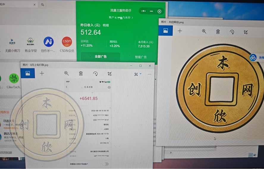 日均500的微信小程序，老牌CPM+CPC项目，非常适合上班族和宝妈的副业-项目资源网