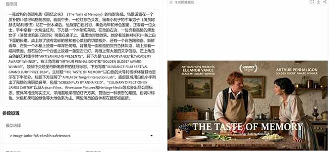 Z-Image -照片级AI文生图神器ComfyUI一键整合包显存8G可用-项目资源网
