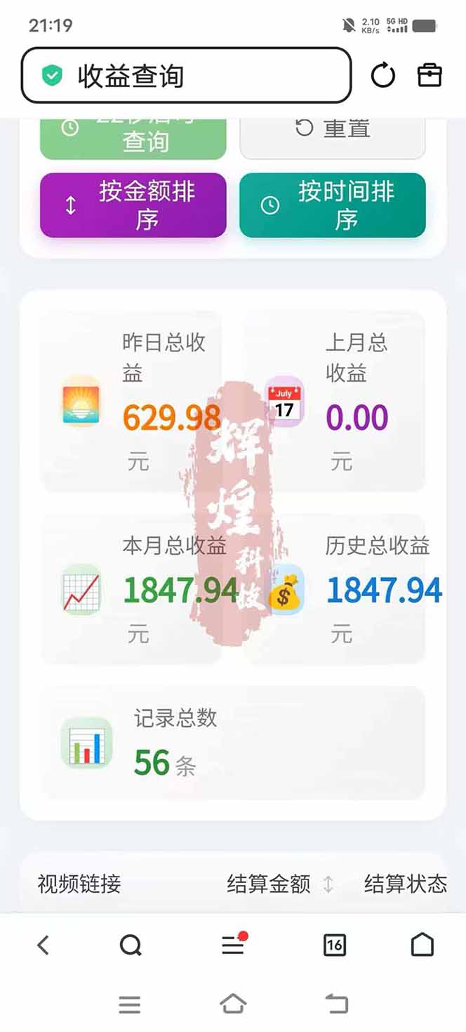 图片[5]-日入上千！！Ai快手短剧搬运赚钱天花板，一键发布，条条过原创-项目资源网