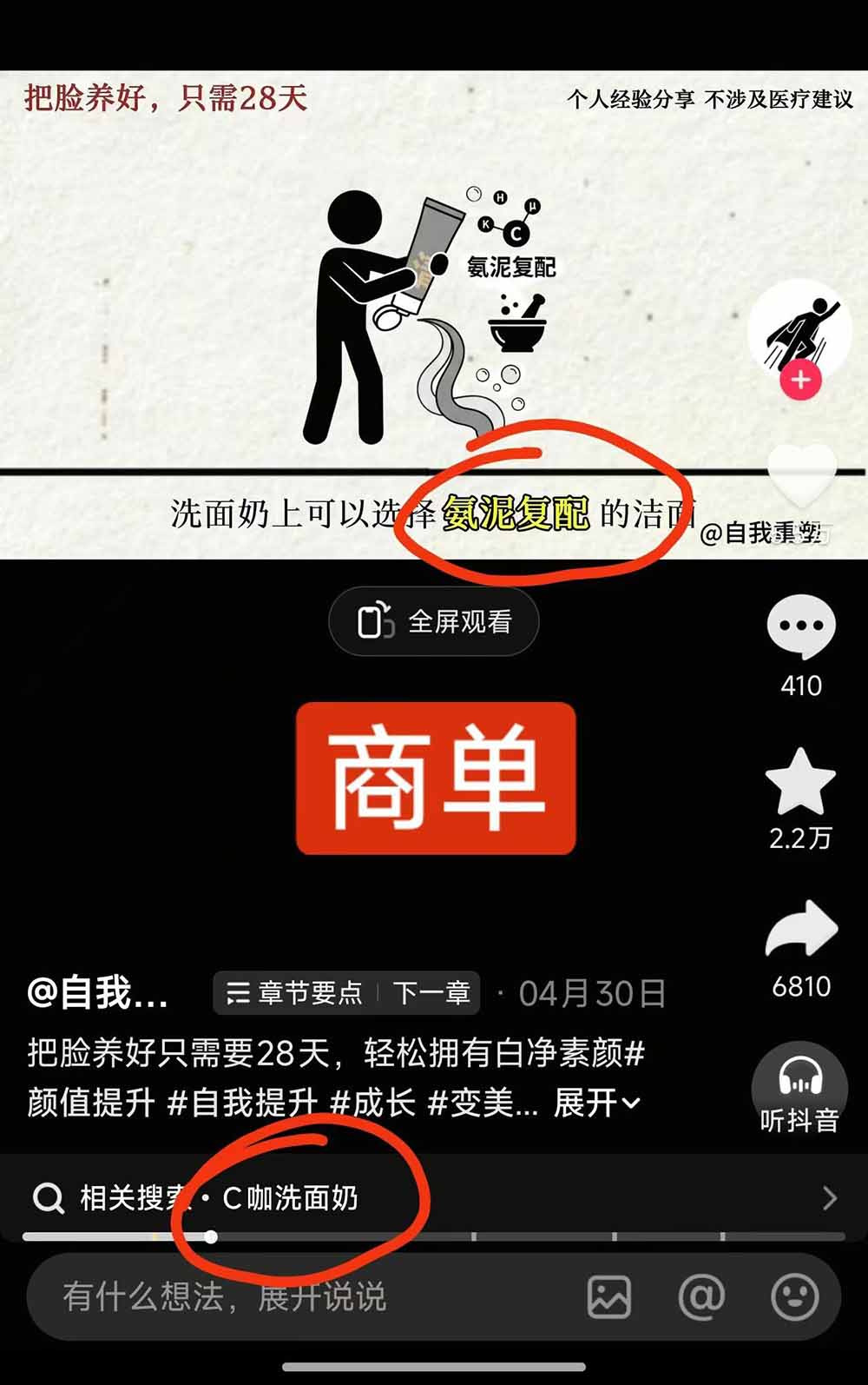 40w博主自我重塑AI思维动画教程,视频剪辑+抠图+音频+封面制作,接商单+独家精选收益-项目资源网