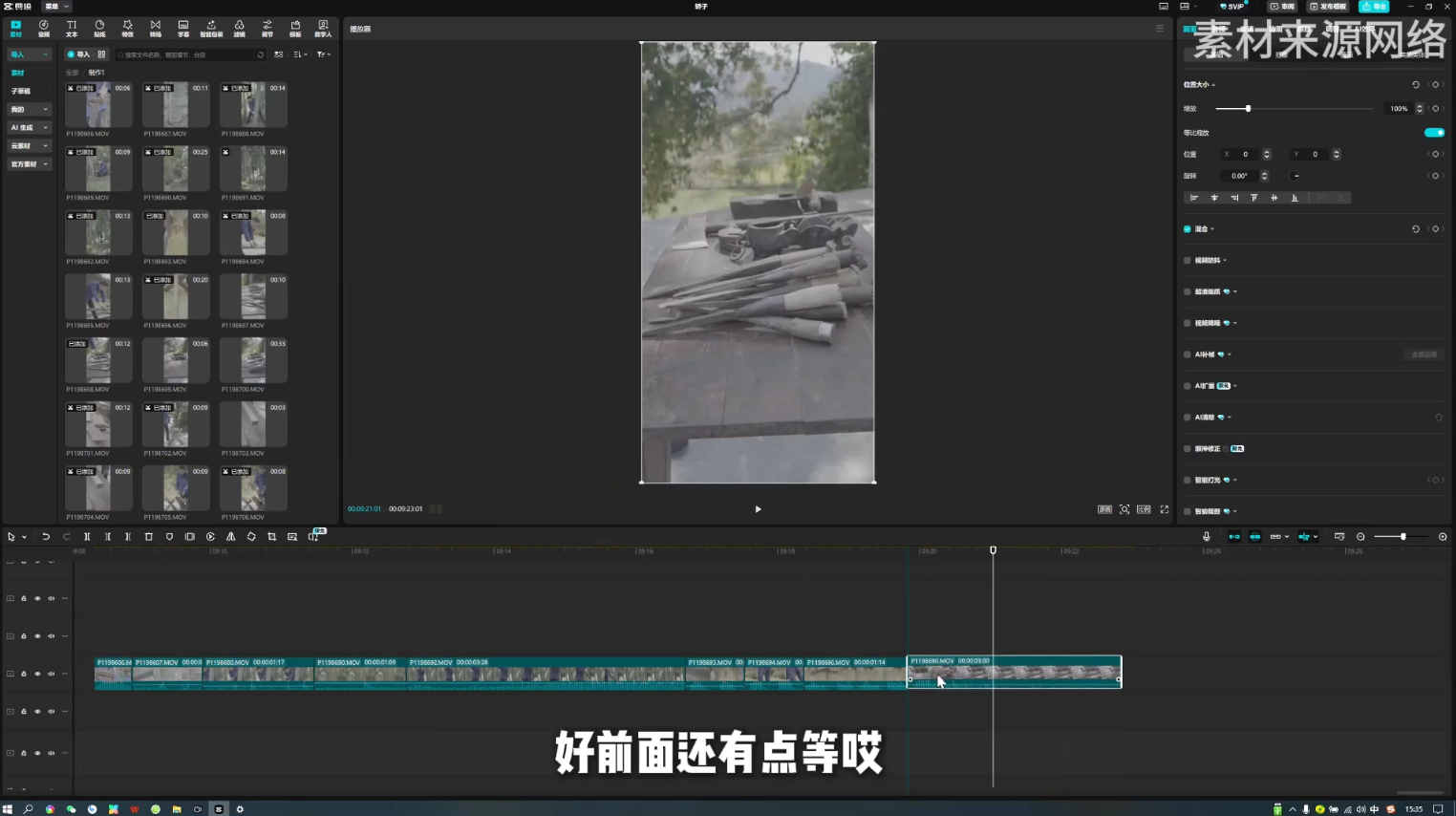 阿江老师·进阶剪辑课程多领域案例-项目资源网