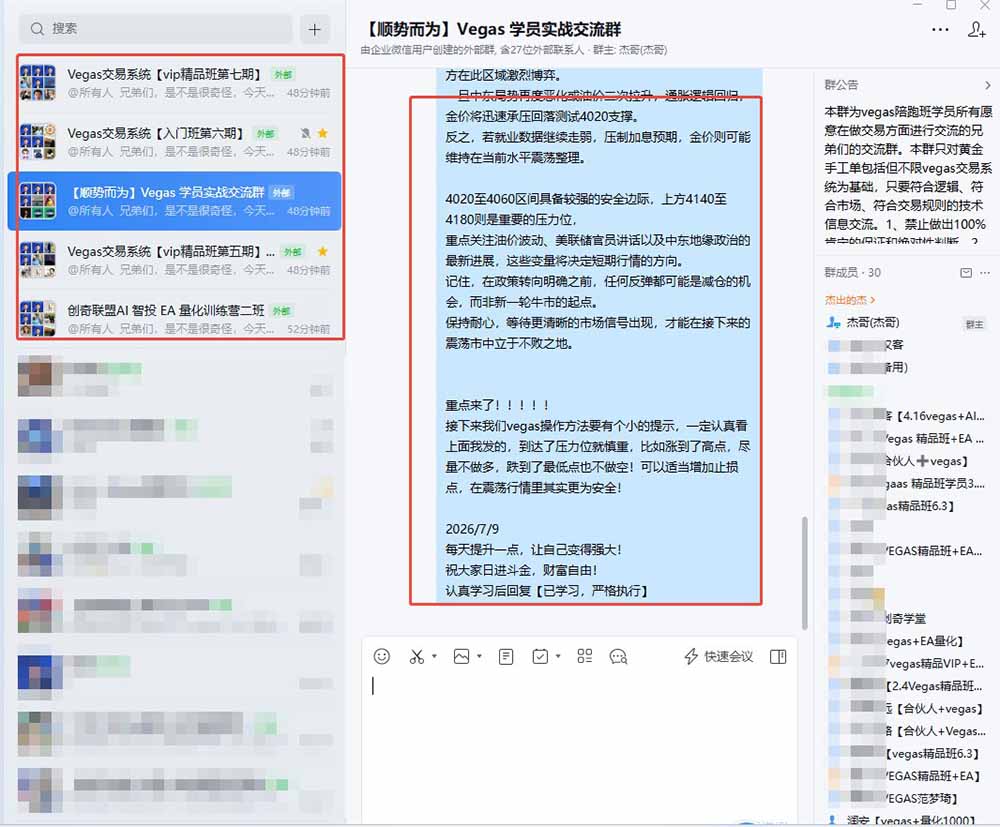 图片[1]-【3天学会手工单交易】Vegas交易技术+聪明软件，日赚50-1000U， 长期稳定，小白轻松上手-项目资源网