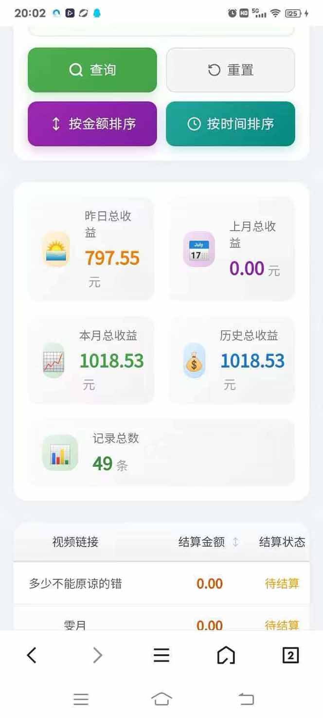 图片[4]-日入上千！！Ai快手短剧搬运赚钱天花板，一键发布，条条过原创-项目资源网