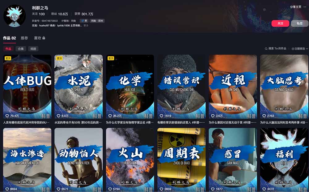 10万粉科普博主实操课-解说文案全教学：文案写作×配音制作×素材剪辑×字幕预设，从零解锁伙伴计划+精选收益-项目资源网