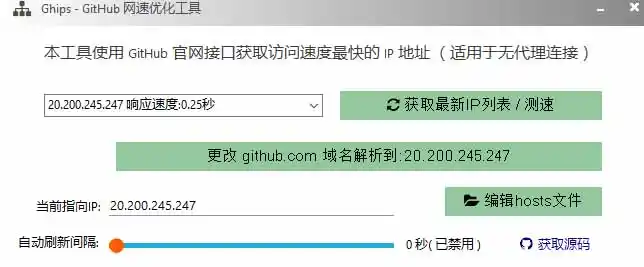 图片[1]-GitHub网速优化工具！让你更快速的打开Github，自动响应最快的节点，轻量级开源工具， Ghips-项目资源网