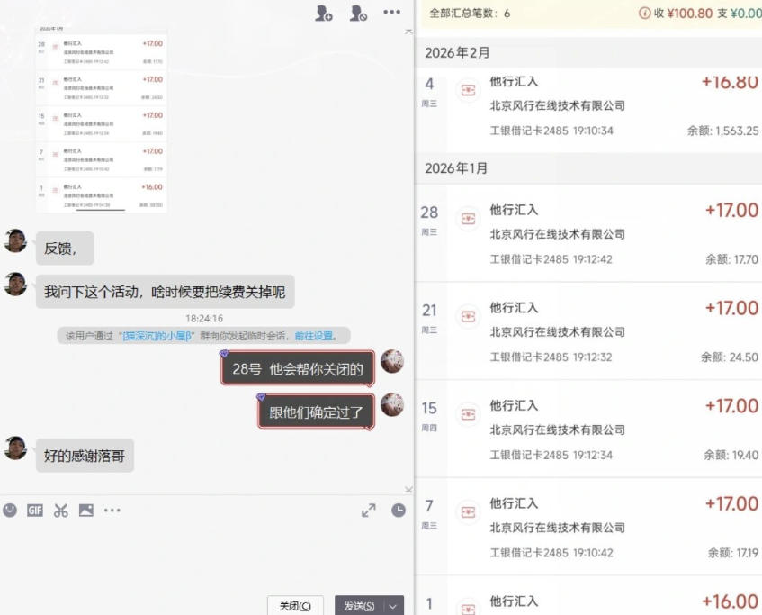 长期羊毛项目，小程序订阅3.0，几分钟单号30-50r，全自动项目，被动收益-项目资源网